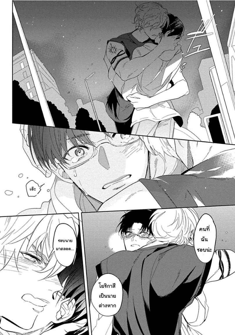 ครั้งแรกของผมโดนกินไปแล้ว-5-จบ-HAJIMETE-WA-ZENBU-KARE-NO-GOCHISOU-SOUTOME-WMU-CH.5-26