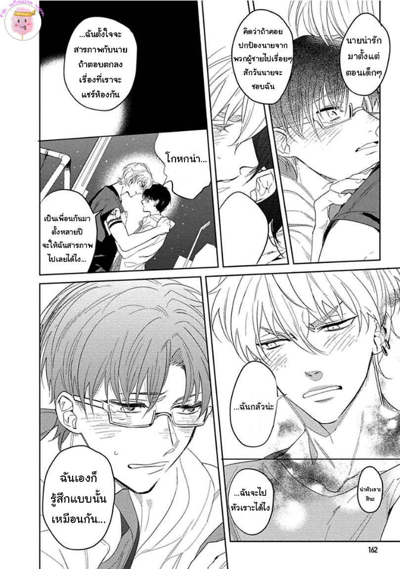 ครั้งแรกของผมโดนกินไปแล้ว-5-จบ-HAJIMETE-WA-ZENBU-KARE-NO-GOCHISOU-SOUTOME-WMU-CH.5-27