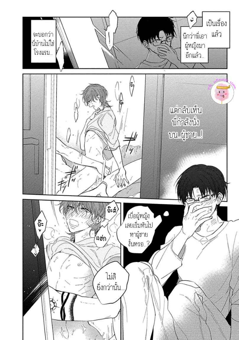ครั้งแรกของผมโดนกินไปแล้ว-5-จบ-HAJIMETE-WA-ZENBU-KARE-NO-GOCHISOU-SOUTOME-WMU-CH.5-3