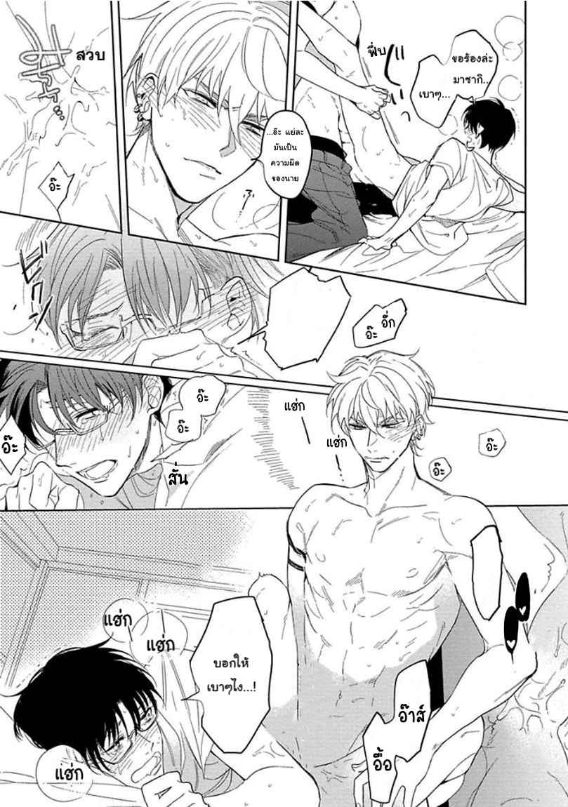 ครั้งแรกของผมโดนกินไปแล้ว-5-จบ-HAJIMETE-WA-ZENBU-KARE-NO-GOCHISOU-SOUTOME-WMU-CH.5-30