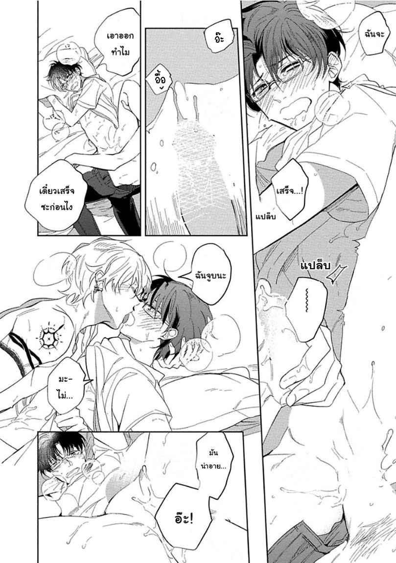 ครั้งแรกของผมโดนกินไปแล้ว-5-จบ-HAJIMETE-WA-ZENBU-KARE-NO-GOCHISOU-SOUTOME-WMU-CH.5-31
