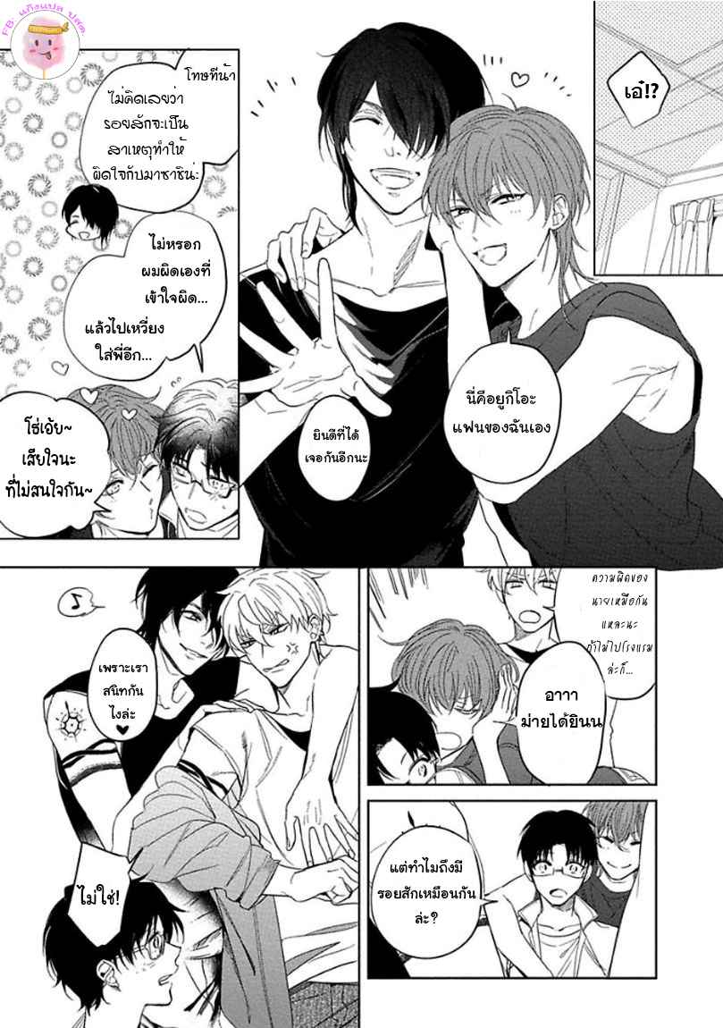 ครั้งแรกของผมโดนกินไปแล้ว-5-จบ-HAJIMETE-WA-ZENBU-KARE-NO-GOCHISOU-SOUTOME-WMU-CH.5-34