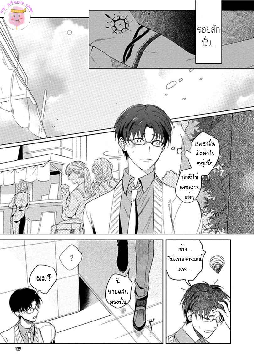 ครั้งแรกของผมโดนกินไปแล้ว-5-จบ-HAJIMETE-WA-ZENBU-KARE-NO-GOCHISOU-SOUTOME-WMU-CH.5-4