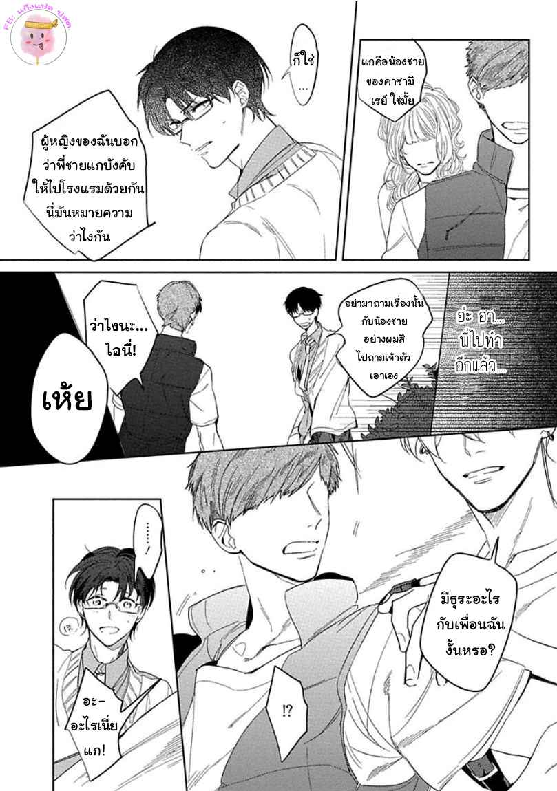 ครั้งแรกของผมโดนกินไปแล้ว-5-จบ-HAJIMETE-WA-ZENBU-KARE-NO-GOCHISOU-SOUTOME-WMU-CH.5-5
