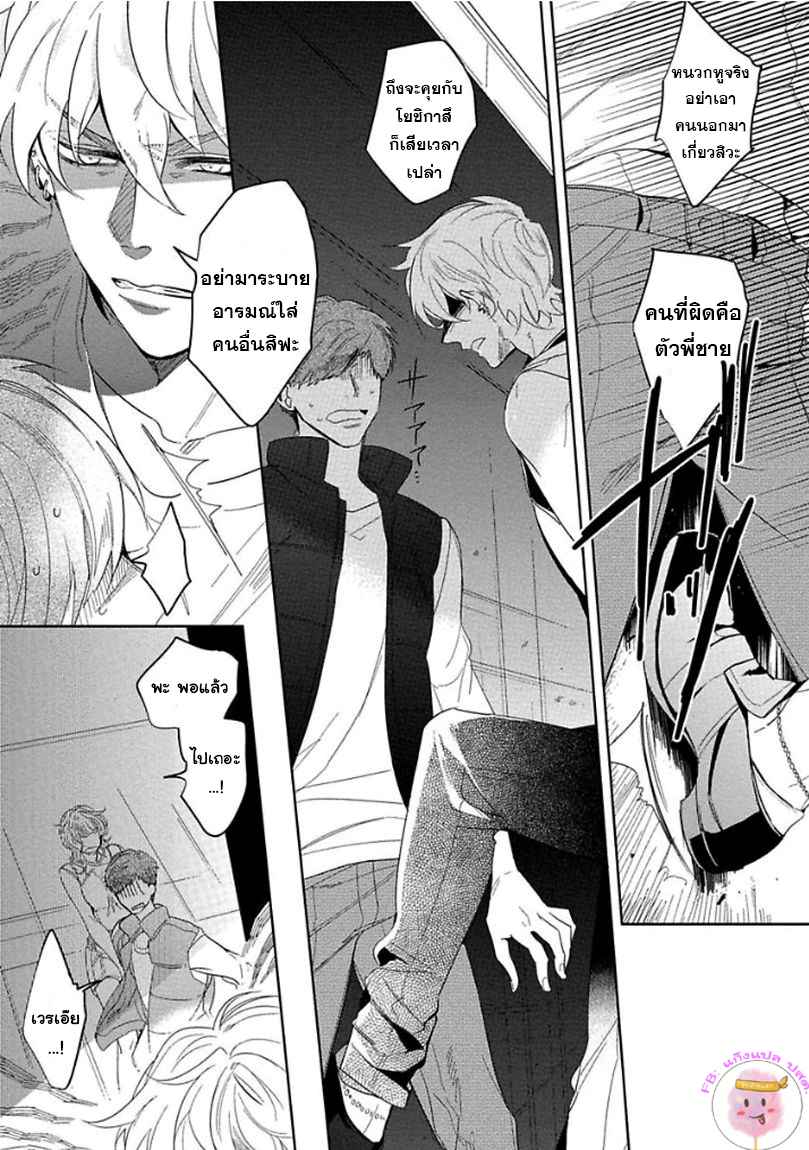 ครั้งแรกของผมโดนกินไปแล้ว-5-จบ-HAJIMETE-WA-ZENBU-KARE-NO-GOCHISOU-SOUTOME-WMU-CH.5-6