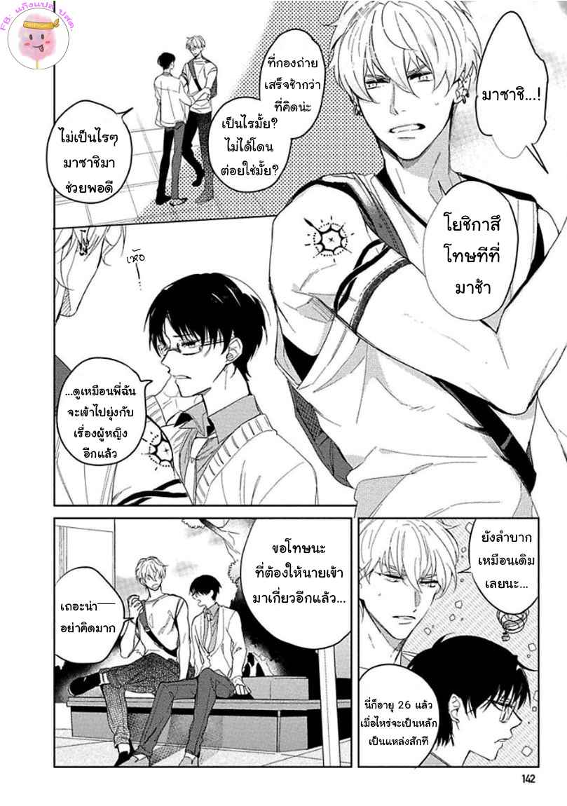 ครั้งแรกของผมโดนกินไปแล้ว-5-จบ-HAJIMETE-WA-ZENBU-KARE-NO-GOCHISOU-SOUTOME-WMU-CH.5-7