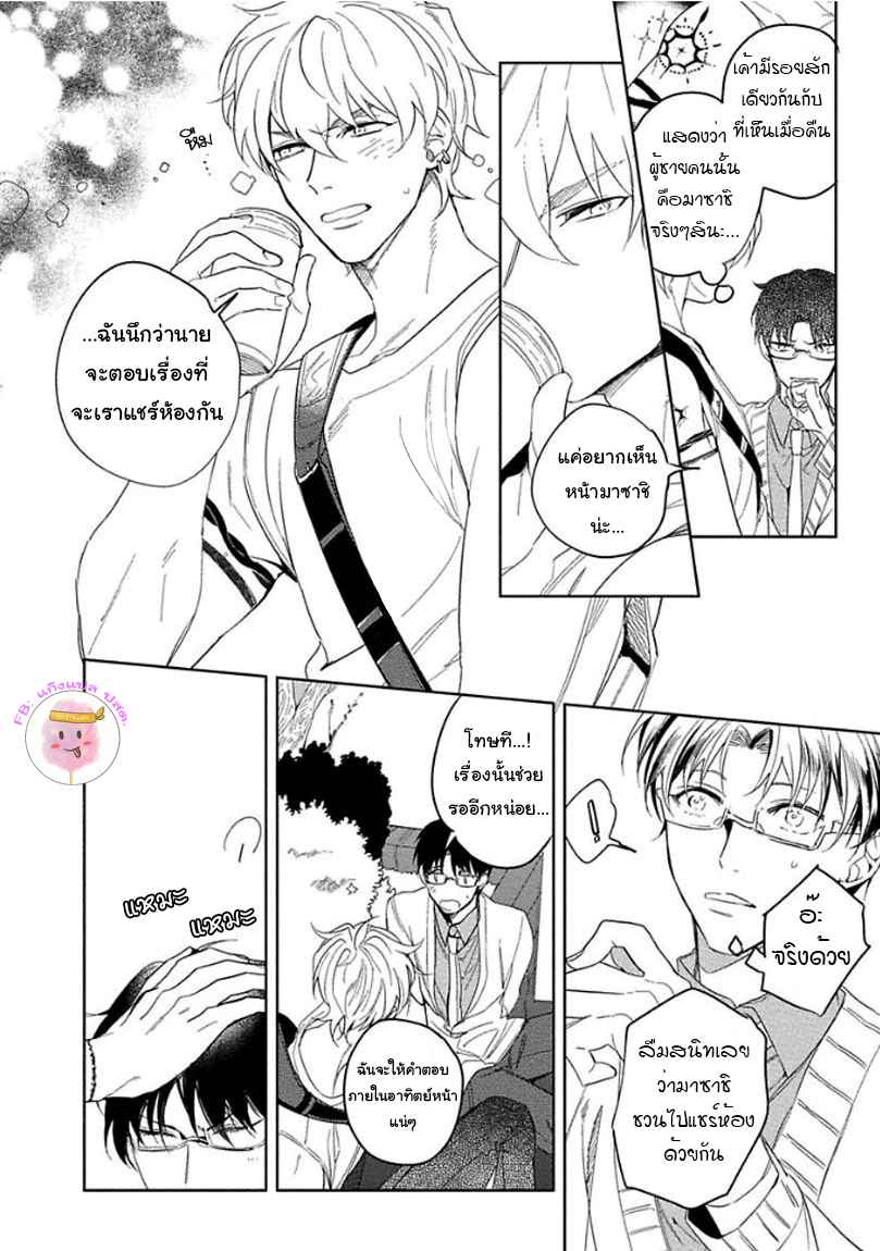ครั้งแรกของผมโดนกินไปแล้ว-5-จบ-HAJIMETE-WA-ZENBU-KARE-NO-GOCHISOU-SOUTOME-WMU-CH.5-9