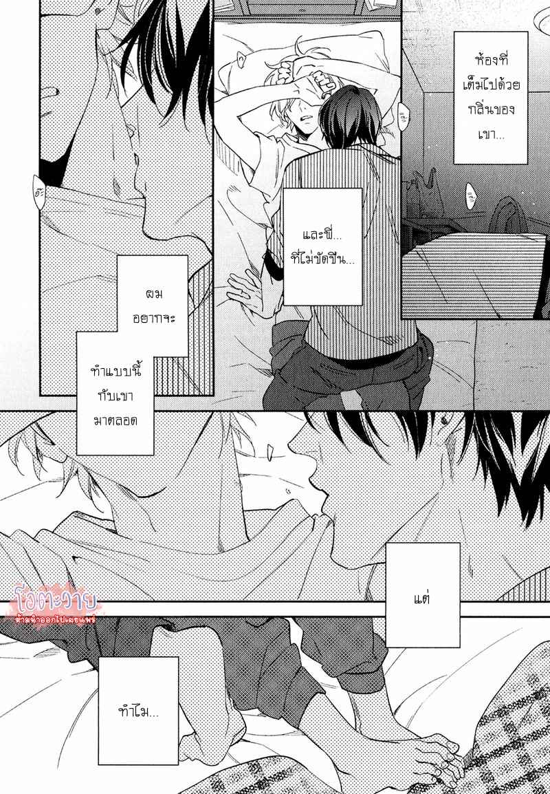 ความรักที่ผิดศีลธรรม-4-HIREN-IMMORAL-LOVE-CH.4-10