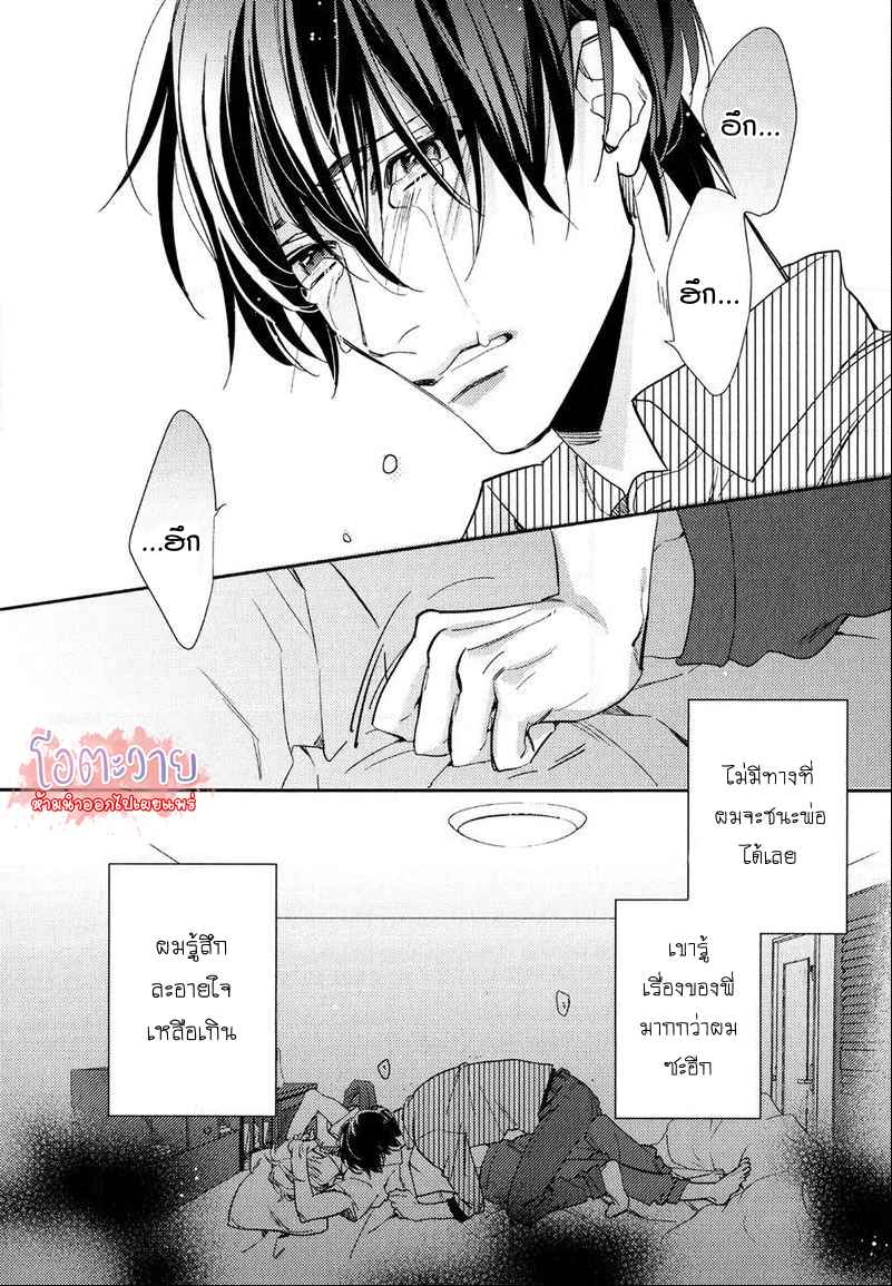 ความรักที่ผิดศีลธรรม-4-HIREN-IMMORAL-LOVE-CH.4-12