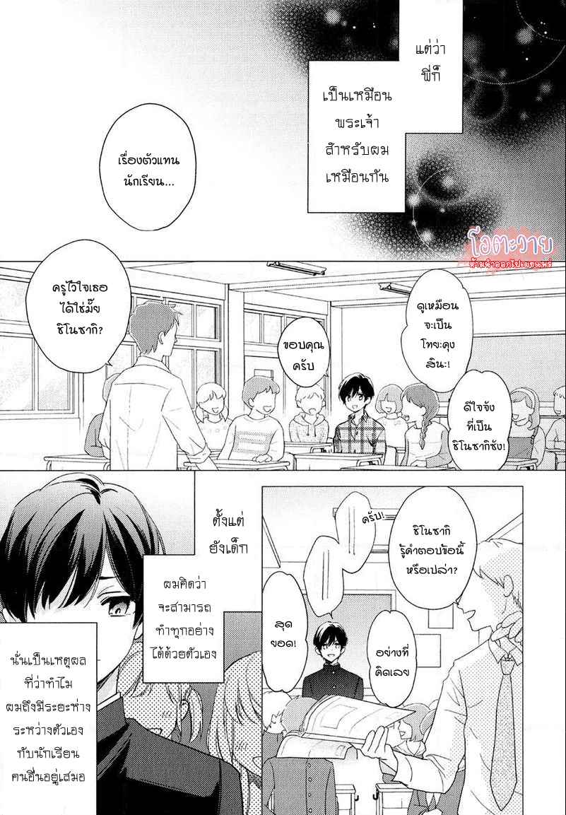ความรักที่ผิดศีลธรรม-4-HIREN-IMMORAL-LOVE-CH.4-13