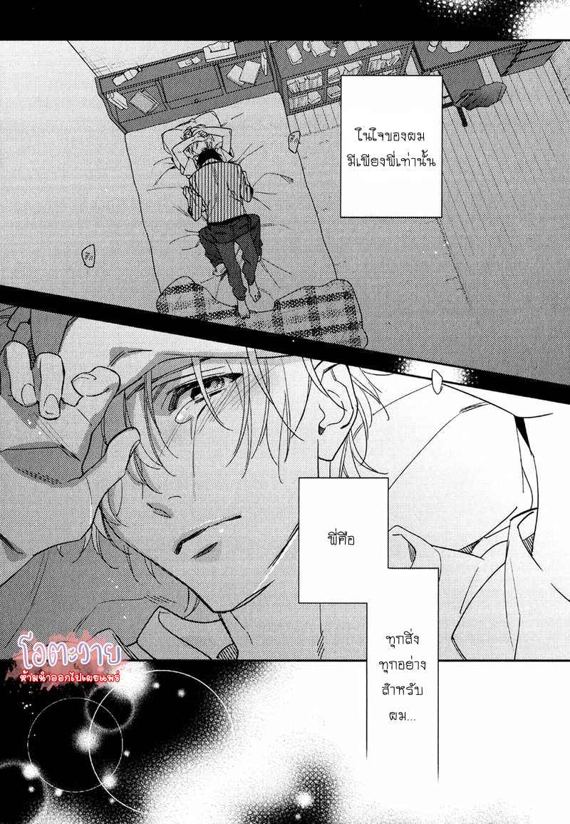 ความรักที่ผิดศีลธรรม-4-HIREN-IMMORAL-LOVE-CH.4-15