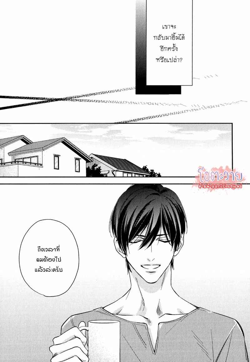 ความรักที่ผิดศีลธรรม-4-HIREN-IMMORAL-LOVE-CH.4-17
