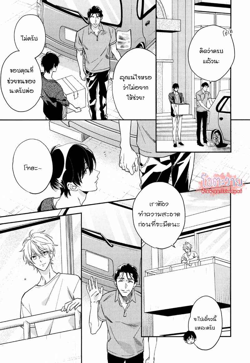 ความรักที่ผิดศีลธรรม-4-HIREN-IMMORAL-LOVE-CH.4-21