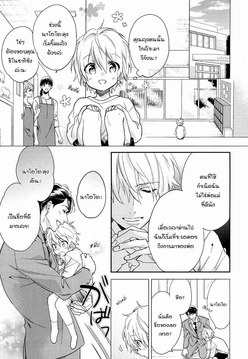 ความรักที่ผิดศีลธรรม-4-HIREN-IMMORAL-LOVE-CH.4-5