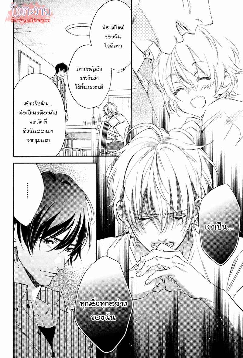 ความรักที่ผิดศีลธรรม-4-HIREN-IMMORAL-LOVE-CH.4-6