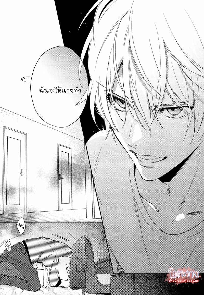 ความรักที่ผิดศีลธรรม-4-HIREN-IMMORAL-LOVE-CH.4-9