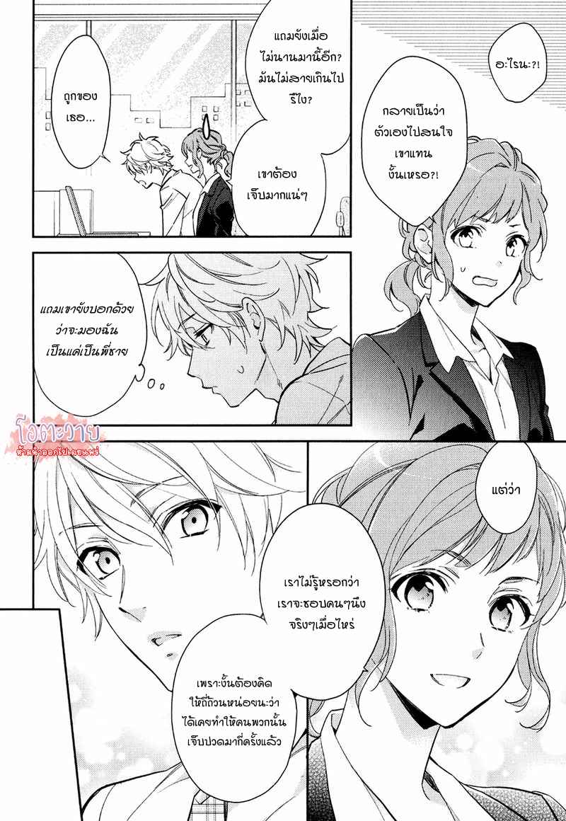 ความรักที่ผิดศีลธรรม-5-จบ-HIREN-IMMORAL-LOVE-CH.5-10
