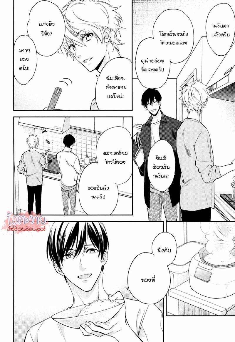 ความรักที่ผิดศีลธรรม-5-จบ-HIREN-IMMORAL-LOVE-CH.5-12