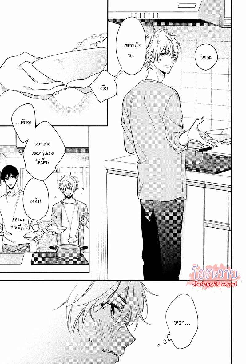 ความรักที่ผิดศีลธรรม-5-จบ-HIREN-IMMORAL-LOVE-CH.5-13