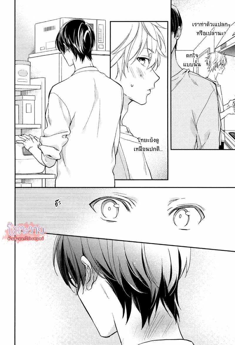 ความรักที่ผิดศีลธรรม-5-จบ-HIREN-IMMORAL-LOVE-CH.5-14