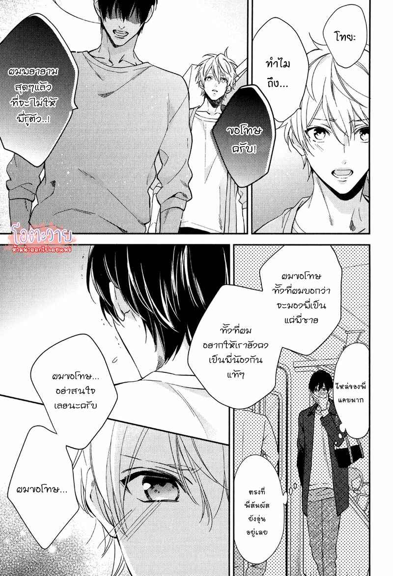 ความรักที่ผิดศีลธรรม-5-จบ-HIREN-IMMORAL-LOVE-CH.5-15