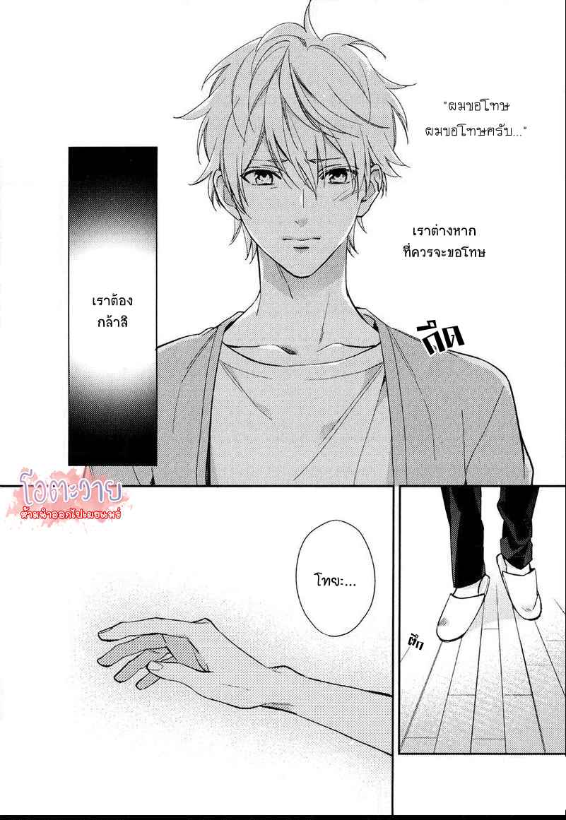 ความรักที่ผิดศีลธรรม-5-จบ-HIREN-IMMORAL-LOVE-CH.5-16