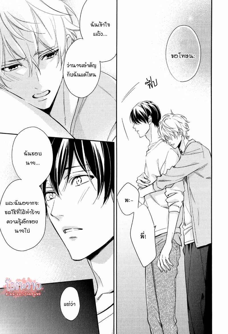 ความรักที่ผิดศีลธรรม-5-จบ-HIREN-IMMORAL-LOVE-CH.5-17