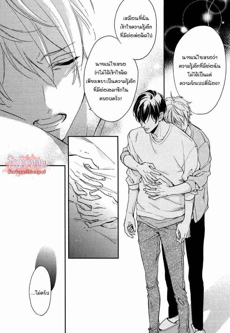 ความรักที่ผิดศีลธรรม-5-จบ-HIREN-IMMORAL-LOVE-CH.5-18