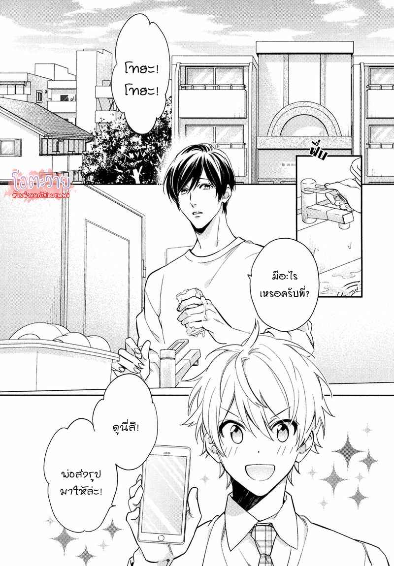 ความรักที่ผิดศีลธรรม-5-จบ-HIREN-IMMORAL-LOVE-CH.5-2