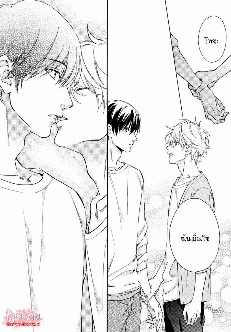 ความรักที่ผิดศีลธรรม-5-จบ-HIREN-IMMORAL-LOVE-CH.5-20