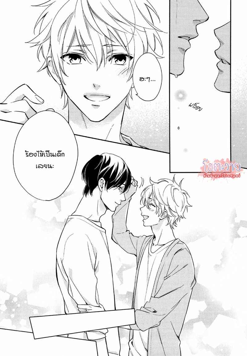 ความรักที่ผิดศีลธรรม-5-จบ-HIREN-IMMORAL-LOVE-CH.5-21