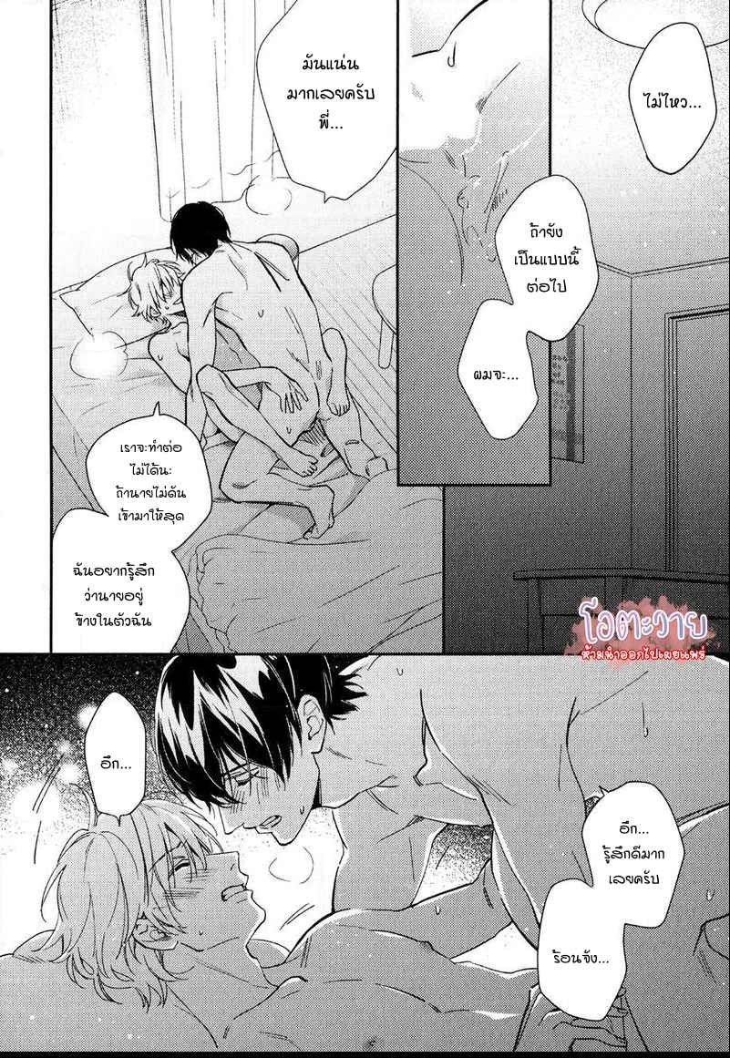 ความรักที่ผิดศีลธรรม-5-จบ-HIREN-IMMORAL-LOVE-CH.5-22