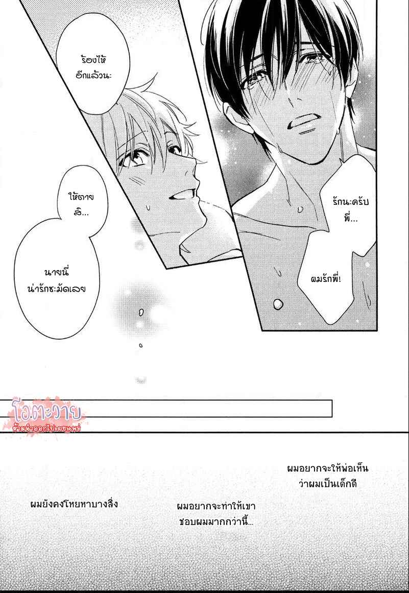 ความรักที่ผิดศีลธรรม-5-จบ-HIREN-IMMORAL-LOVE-CH.5-23