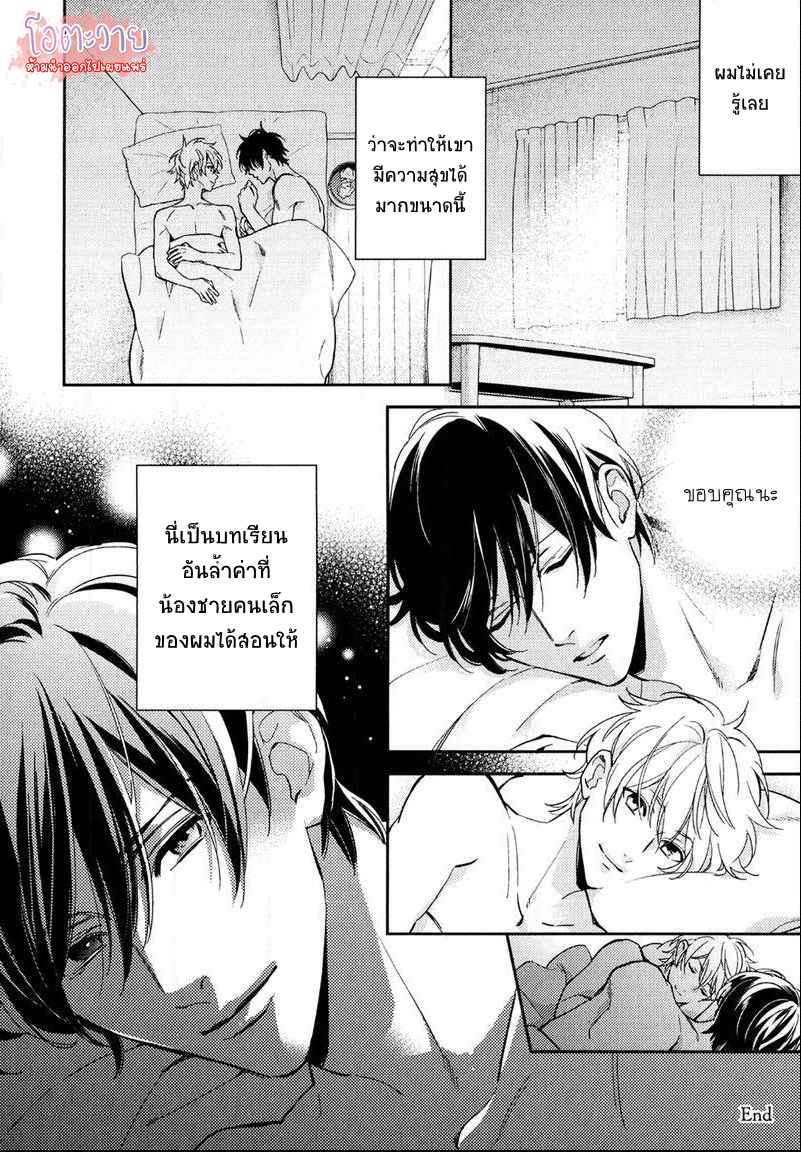 ความรักที่ผิดศีลธรรม-5-จบ-HIREN-IMMORAL-LOVE-CH.5-24