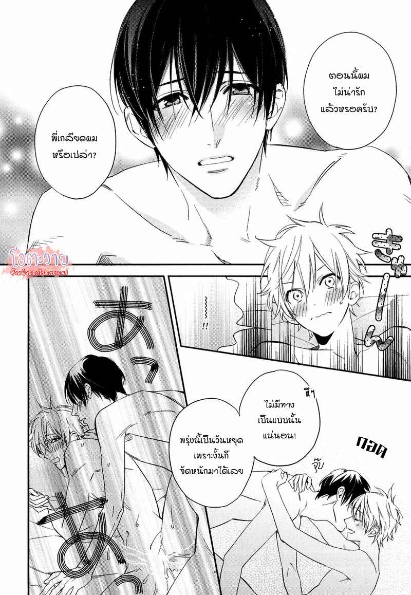 ความรักที่ผิดศีลธรรม-5-จบ-HIREN-IMMORAL-LOVE-CH.5-29