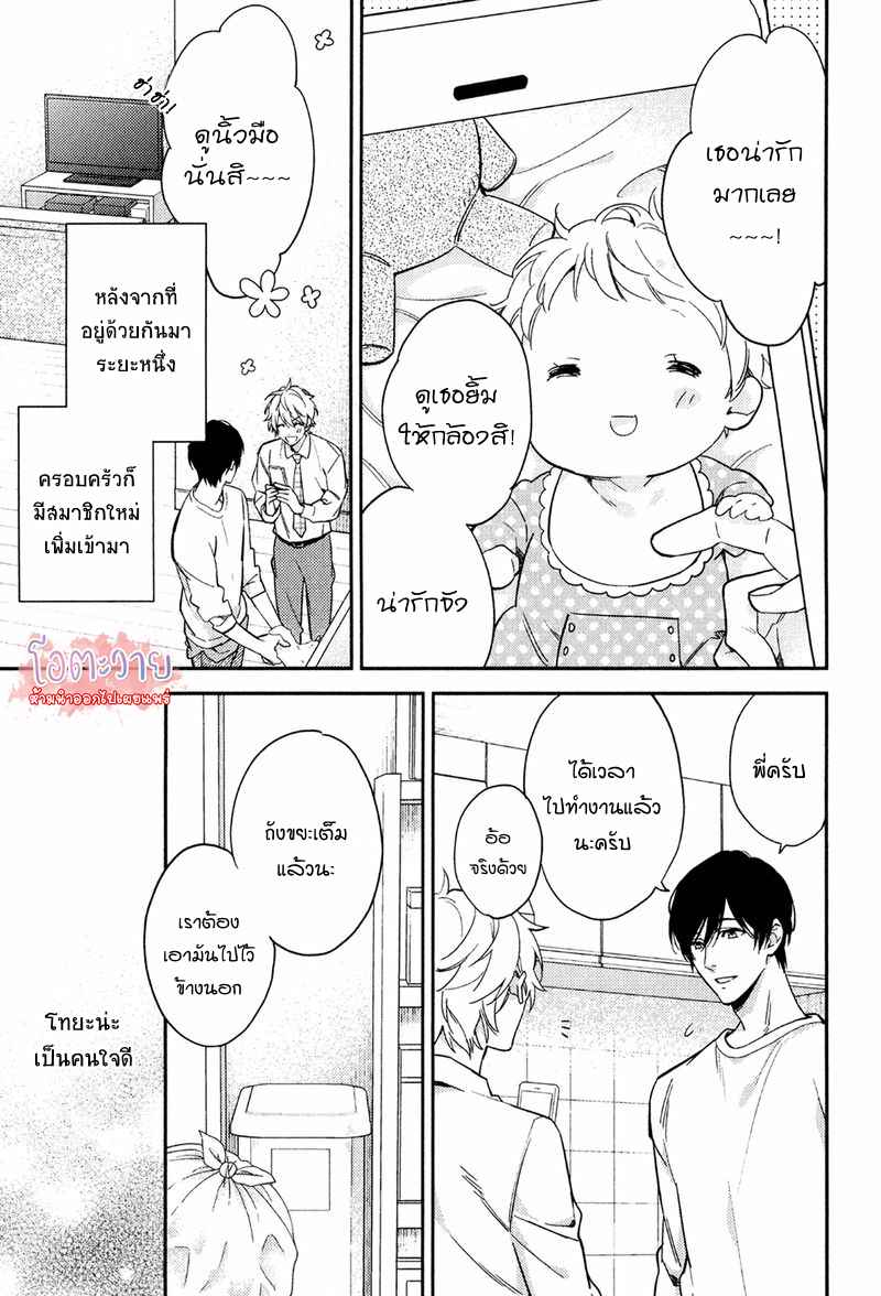 ความรักที่ผิดศีลธรรม-5-จบ-HIREN-IMMORAL-LOVE-CH.5-3