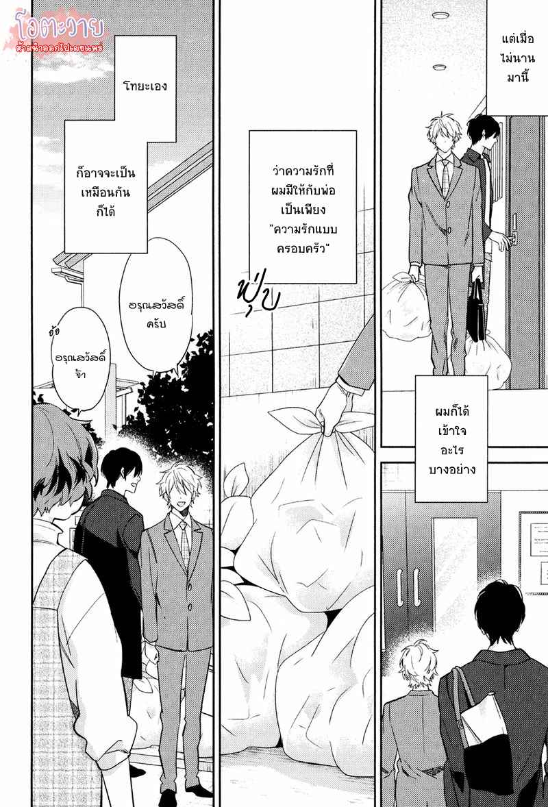 ความรักที่ผิดศีลธรรม-5-จบ-HIREN-IMMORAL-LOVE-CH.5-4
