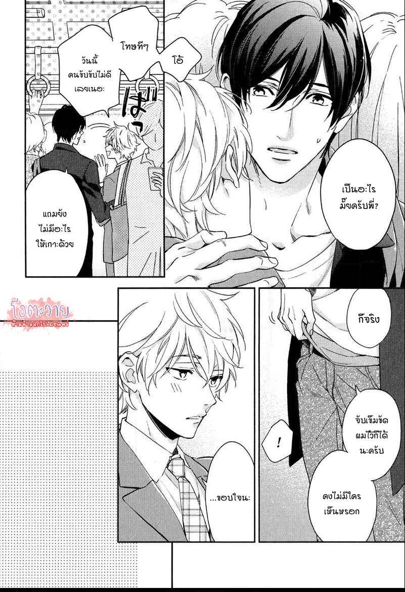 ความรักที่ผิดศีลธรรม-5-จบ-HIREN-IMMORAL-LOVE-CH.5-6