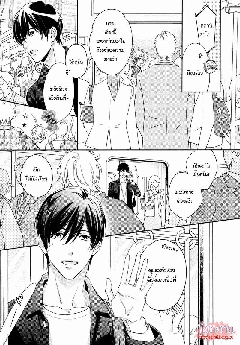ความรักที่ผิดศีลธรรม-5-จบ-HIREN-IMMORAL-LOVE-CH.5-7