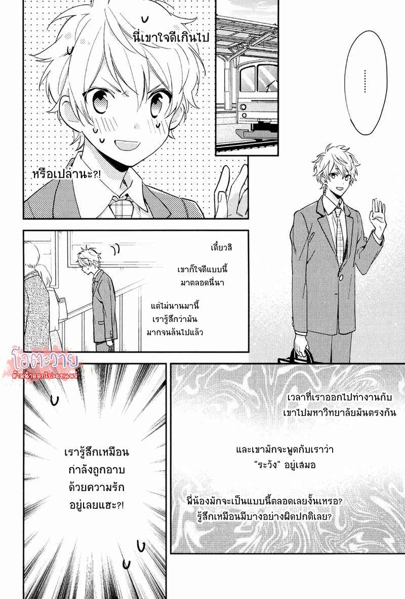 ความรักที่ผิดศีลธรรม-5-จบ-HIREN-IMMORAL-LOVE-CH.5-8