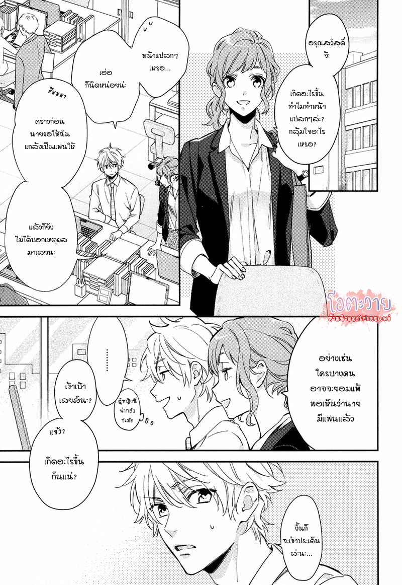ความรักที่ผิดศีลธรรม-5-จบ-HIREN-IMMORAL-LOVE-CH.5-9