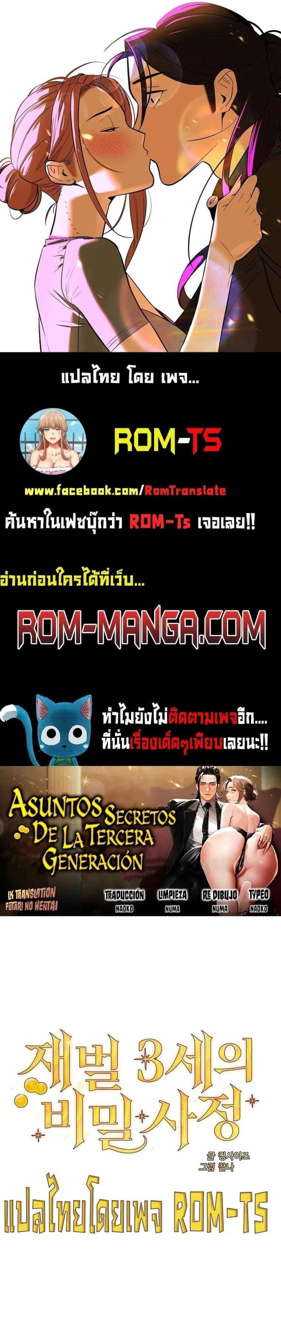 ความลับของเศรษฐี-4-Secret-Ejaculation-Of-The-Rich-Ch.4-13
