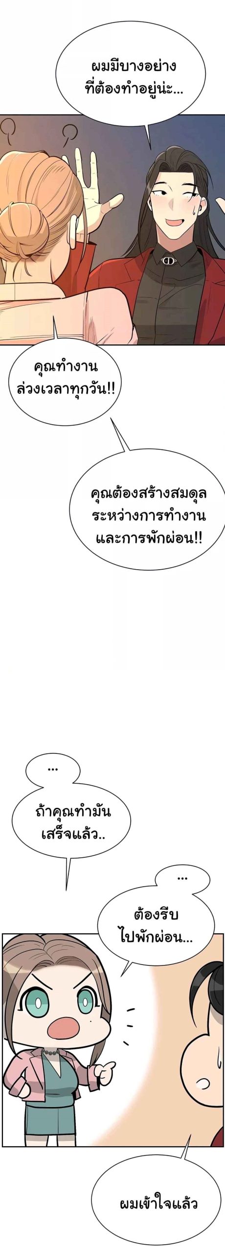 ความลับของเศรษฐี-4-Secret-Ejaculation-Of-The-Rich-Ch.4-15