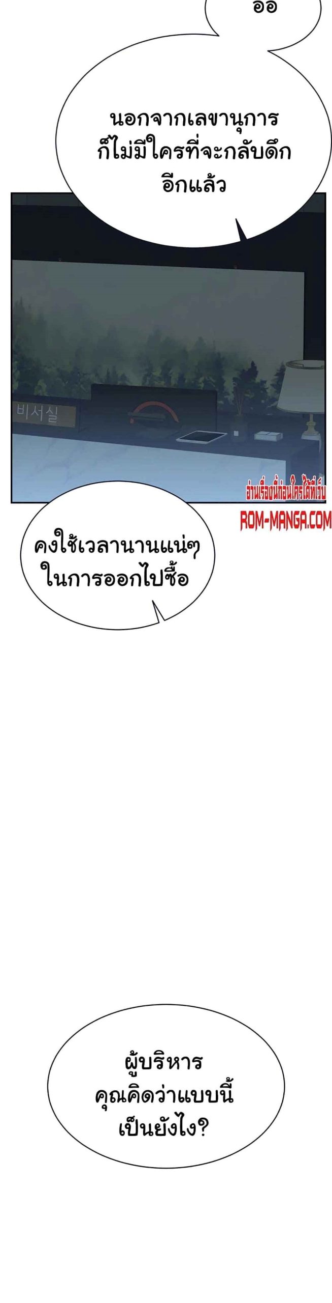 ความลับของเศรษฐี-4-Secret-Ejaculation-Of-The-Rich-Ch.4-17