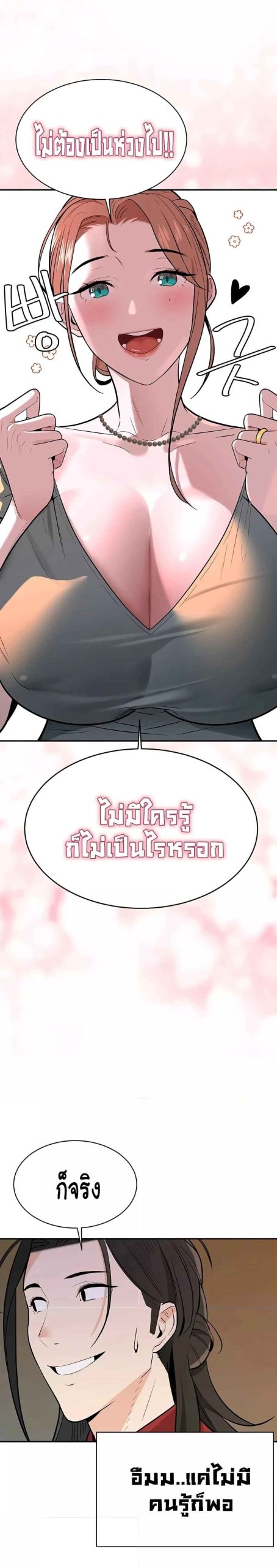 ความลับของเศรษฐี-4-Secret-Ejaculation-Of-The-Rich-Ch.4-21