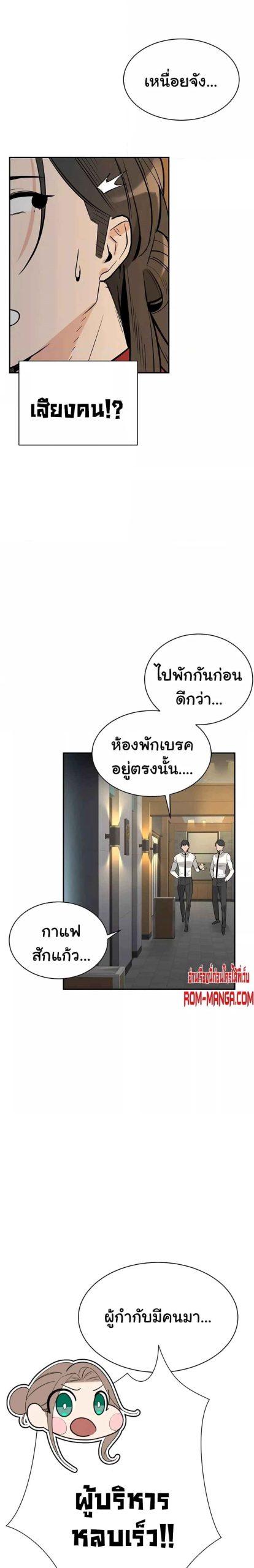 ความลับของเศรษฐี-4-Secret-Ejaculation-Of-The-Rich-Ch.4-22