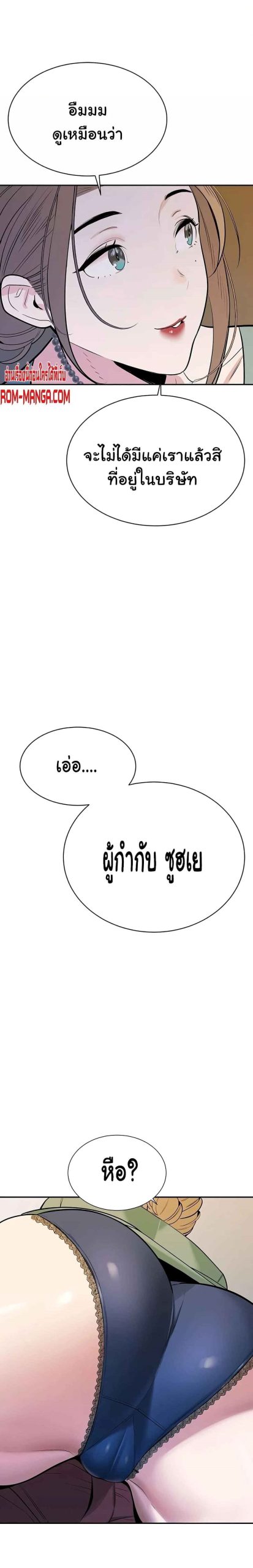 ความลับของเศรษฐี-4-Secret-Ejaculation-Of-The-Rich-Ch.4-25