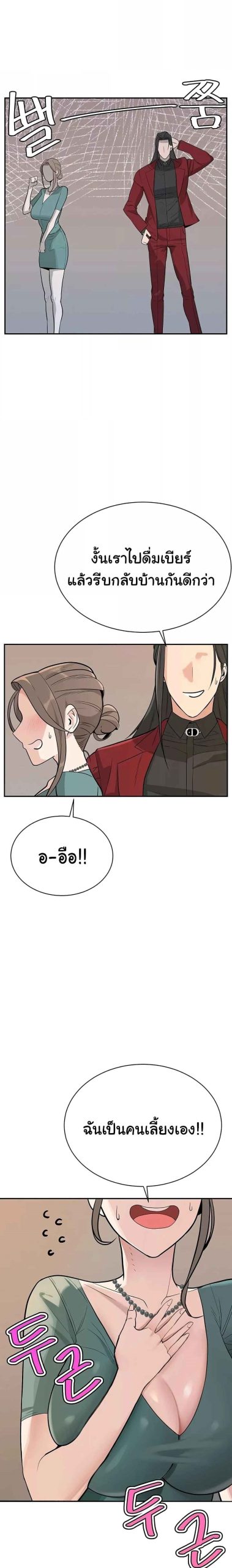 ความลับของเศรษฐี-4-Secret-Ejaculation-Of-The-Rich-Ch.4-27