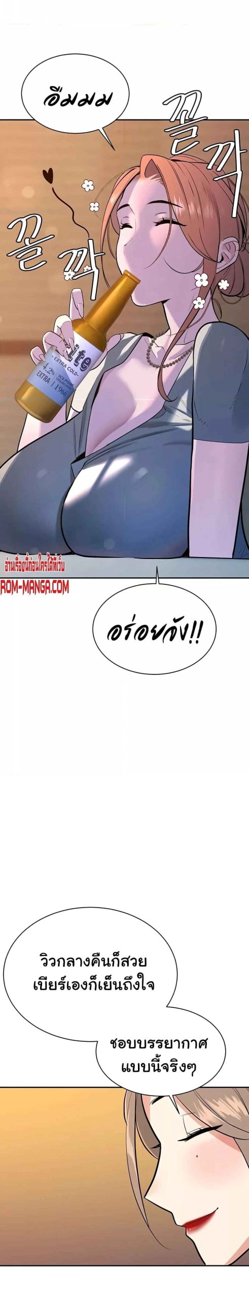 ความลับของเศรษฐี-4-Secret-Ejaculation-Of-The-Rich-Ch.4-30