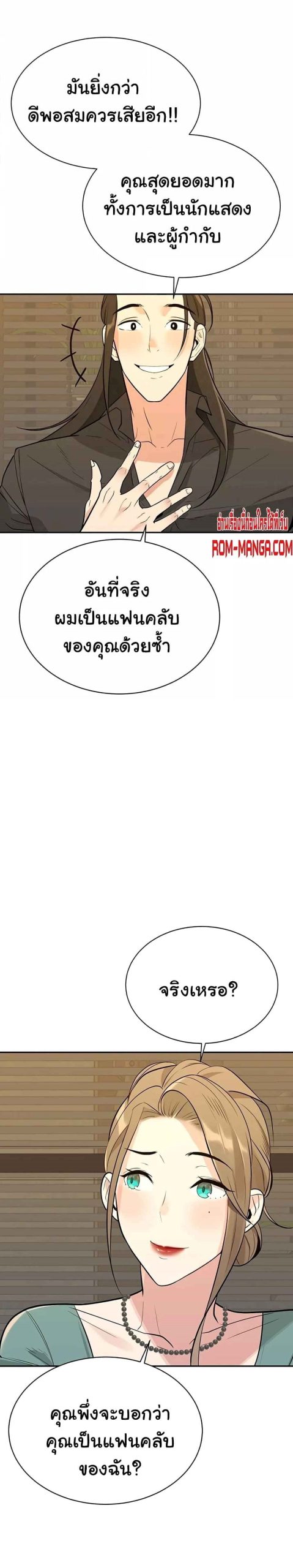 ความลับของเศรษฐี-4-Secret-Ejaculation-Of-The-Rich-Ch.4-32